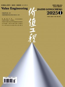 价值工程