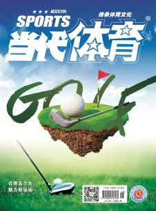 当代体育