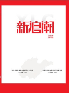 新浪潮杂志