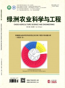 绿洲农业科学与工程杂志