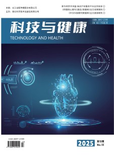 科技与健康杂志