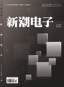 新潮电子杂志
