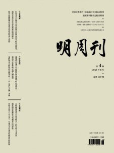 明周刊
