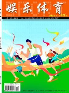 娱乐体育杂志