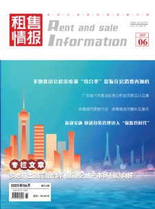租售情报杂志
