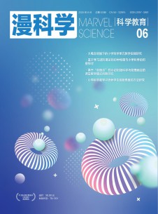 漫科学(科学教育)