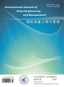 International Journal of Plant Engineering and Management杂志