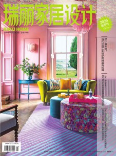 瑞丽家居设计杂志