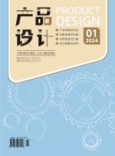 产品设计杂志