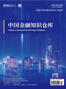 中国金融知识仓库杂志