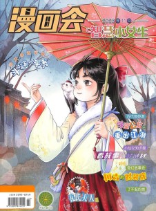 漫画会智慧小女生