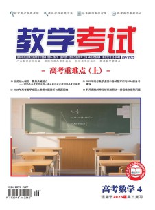 教学考试
