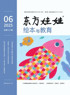 东方娃娃绘本与教育