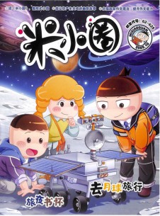 米小圈