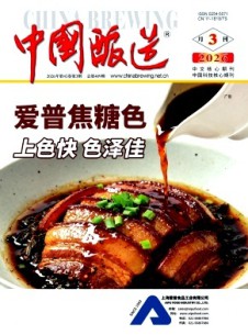 中国酿造杂志