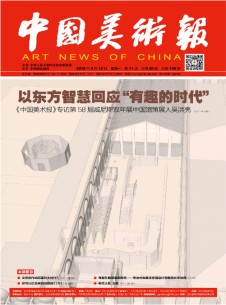 中国美术报