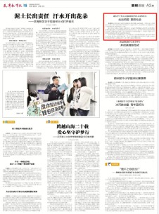 天津教育报