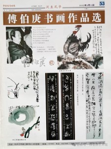 中俄经贸时报