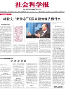 社会科学报