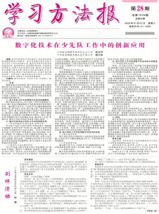 学习方法报