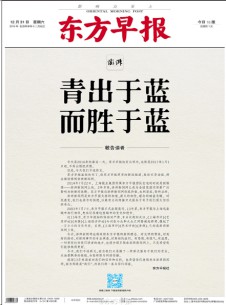 东方早报